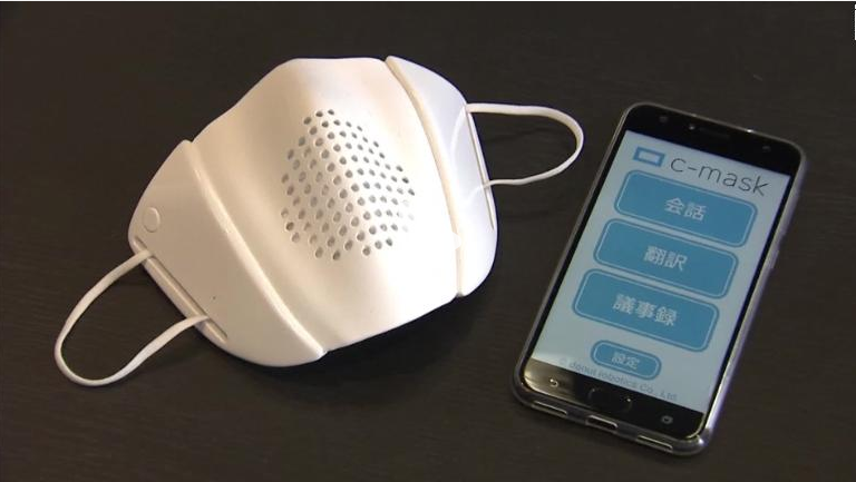See the face mask that can translate 8 languages and make calls (video) 1